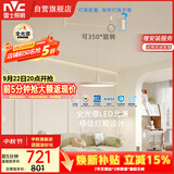 雷士（NVC）餐厅led可移位长杆吊线灯吊灯北欧后现代智能舒适光