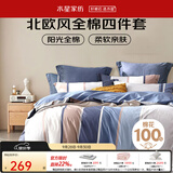 水星家纺床上四件套 100%纯棉印花套件北欧法式简约学生宿舍被套床单枕套 弗利安(40支纯棉&亲肤裸睡) 1.8米床 床单款 （被套220*240cm）