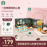 星巴克（Starbucks）冻干黑咖啡中秋礼盒随星杯2颗装*18份 赠鎏金随行杯 中秋送礼
