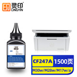 灵印适用惠普M30w硒鼓M28w/a M17w/a M31w M30a M15w墨盒hp47a/44a/48a打印机碳粉盒 CF247/44/48通用碳粉80克