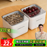 佳帮手桌面垃圾桶家用2.4L零食垃圾收纳网红客厅茶几卧室办公室车载好看