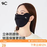 VVC保暖口罩女秋冬季户外骑行防风护眼角面罩【暖冬版】时尚黑