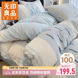 无印良品A类100%纯棉印花床上四件套1.5/1.8米全棉床单四件套被套200*230cm旋律蓝