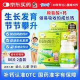 【2盒装】修正 修修爱 赖氨酸磷酸氢钙片 0.1g:0.1g*40片/盒促进幼儿生长发育儿童孕妇补钙