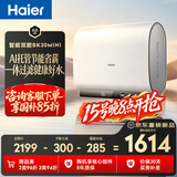 海尔AI智能双胆BK30MINI电热水器60升 国家补贴双胆扁桶免清洗3300W速热省电洗澡家用京东自营上门安装