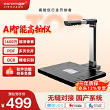 良田（eloam）AI高拍扫描仪1600万高清发票自动连续扫描 办公文件多页PDF合成OCR识别 国产系统 A3硬底 S1280AF