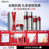 珀莱雅红宝石水乳精华眼霜面霜护肤品套装礼盒生日礼物中秋节礼物