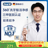 欧乐B德国进口电动牙刷成人iO2系柔波双净刷典雅白刷头*1 生日礼物男士礼物中秋礼品价格保护新婚礼物