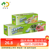 好易得 食品密封袋冰箱食品分类收纳食品保鲜密实袋 坚果防潮辅食分装 小大两盒共60只