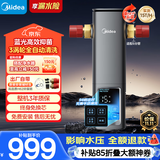 美的（Midea）星河前置过滤器超15T/h【顶配款】家用蓝光抑菌智能定时反冲彩屏触控净水器QZBW20S-99