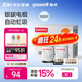 鱼跃580/590血糖仪家用血糖试纸免调码金榜 无仪器+100支试纸