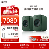 KEFLSX II LT轻奢版电脑桌面音响无线HiFi家用音箱2.0立体声蓝牙电视客厅高保真礼物补贴 灰绿色