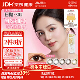 强生美瞳日抛灰金炫闪30片装450度彩色隐形眼镜自然职场【清冷星光】