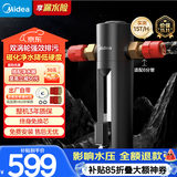 美的（Midea）前置过滤器超15T/h大水量家用高端款双涡轮半自动反冲洗全铜防爆免换芯全屋净水器QZBW20S-24Pro