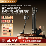 追觅【咨询立减】自集尘吸尘器Z50Station AI灰尘感应 家用无线手持 350AW超强吸力 宠物 除螨车载