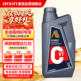 爱信CVT无级变速箱油本田日产丰田三菱海马东南猎豹奇瑞宝骏众泰1L