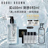 芭比波朗真水感洁肤油400ml清透舒盈卸妆油卸妆乳生日礼物