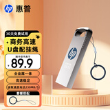 惠普64G USB 3.2 Gen 1 U盘 加挂绳x306w 金属高速u盘 读速新升级230MB/s 学习办公车载电脑大容量优盘
