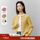 茵曼（INMAN）复古老钱风女装开衫毛衣2026秋季新品通勤感针织衫 浅黄色 优先发货- F18518476H1 52.8%聚酯纤维 32.5%锦纶 S