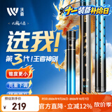 沃鼎王者神剑三代钓鱼竿碳纤维超轻鲫鱼竿大物竿鱼杆台钓竿6.3米 5.5H
