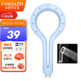 法恩莎（FAENZA） 淋浴花洒喷头 增压手持花洒淋浴套装浴室莲蓬头淋浴 FE48H101PN蓝色镂空·细雾增压