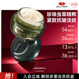 京润珍珠极地冬虫夏草抗皱精华霜16g 紧致舒缓保湿补水面霜男女护肤品