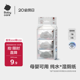 babycare婴童纯水湿厕纸洁厕湿巾湿纸巾便携装7抽-6包可搭配卷纸卫生纸