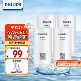 飞利浦（PHILIPS）AWP302 全新升级五重精滤高效除氯滤芯四支装(适配净水龙头AWP3600)