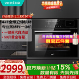 华帝（VATTI）官方国家补贴蒸烤箱一体机嵌入式蒸箱烤箱家用 50L大容量搪瓷内胆多功能烘焙电烤箱全维烘烤i23018 【行业热销】升级48道食谱