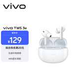 vivo TWS 3e 皓白 沉浸环绕音质 44h超长续航 适配小米苹果华为 蓝牙耳机 苹果华为小米oppo手机通用