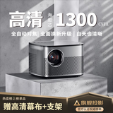 轰天炮 【全自动对焦】 轰天炮投影仪家用超高清家庭影院办公投影仪1080P智能客厅卧室宿舍手机投影机 黑色语音旗舰丨无线同屏/投屏  4K超清解码