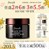 Fresh馥蕾诗【明星同款】红茶紧致提拉睡眠面膜30ml护肤品  生日礼物