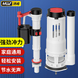 沐唯（muvi）马桶配件通用全套抽水马桶水箱排水阀老式坐便器上进水阀下冲水器