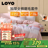 LOVO罗莱 全棉四件套纯棉加厚磨毛被套床单床上用品200*230cm粉色