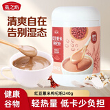 燕之坊 红豆薏米枸杞粉500g 五黑桑椹粉薏仁粉五黑麦片粉山药粉代餐粉 红豆薏米枸杞粉240g