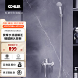 科勒（KOHLER）水龙头齐悦浴缸花洒龙头7686淋浴 7686T-4-CP