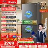 海尔「小红花」550L法式多门母婴家用电冰箱双系统双净化新国标一级BCD-550WGHFDC9GYU1国家补贴