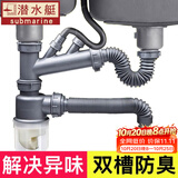 潜水艇厨房下水管三通双槽套装洗菜盆水槽淘菜盆洗碗池落水管洗碗机净水器排水配件下水道防臭防返水防溢水 洗菜盆下水管三通(可接洗碗机/净水器/小厨宝等