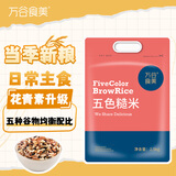 万谷食美 五色糙米粗粮主食健身粥米五谷杂粮胚芽黑米红米苦荞燕麦 2.5kg