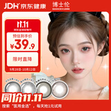 博士伦美瞳彩色隐形眼镜 大小直径美瞳半年抛1片 水光迷雾 0度