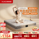 顾家家居（KUKA）梦想垫旗舰版天然乳胶独袋弹簧床垫主次卧0001J软硬适中1.5x2米