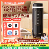 恩柏盛胰岛素冷藏盒随身携带小冰箱大容量药品保温杯可上飞机冷藏杯706