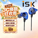iSK SEM3C蓝色 专业入耳式监听耳机 手机电脑声卡网络直播唱歌录音监听耳返 有效降噪 2.5米有线耳机