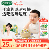 宝宝馋了婴幼儿溶豆块瓜果蔬菜味婴儿宝宝零食无添加白砂糖20g 9个月以上