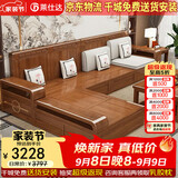 莱仕达实木沙发 胡桃木实木沙发组合现代中式储物沙发YL四人位+柜+榻+几
