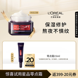 欧莱雅玻尿酸水光充盈新导入乳霜15ml（体验装）生日礼物