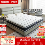 全友家居 独立袋装弹簧乳胶椰棕床垫1.8米x2米席梦思酒店床垫偏硬护脊