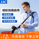 JJC 相机快摄肩带 快枪手 挂脖背带 适用于佳能R6II R8尼康D850 D810索尼A7M3 A7C富士XT5 微单反配件 NS-PRO1M 快摄肩带