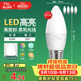 佛山照明LED尖泡水晶灯泡节能灯泡5.5W大口E27白光6500K5只装