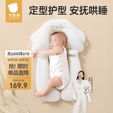 贝肽斯婴儿定型枕0-6个月圆头防偏头型宝宝枕头新生儿护颈枕0-2岁白蓝色